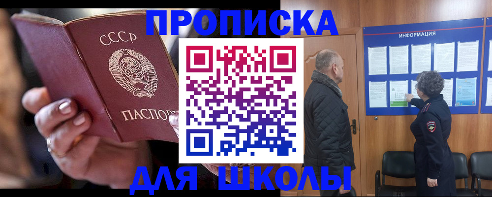 регистрация в Калининградской области