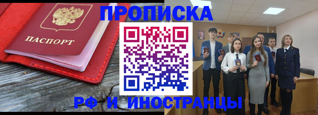 временная регистрация адрес в Калининградской области